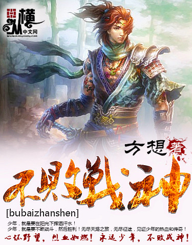 不败战神杨辰(完整)全文免费阅读全章节笔趣阁