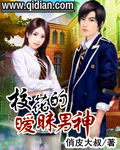 校花的暧昧男神免费阅读