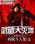 武帝破天决
