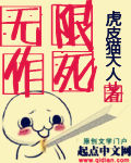 无限作死百科