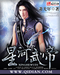 星河武王