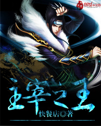 主宰之王下载全文下载