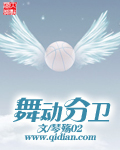 舞动全场
