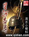 星河帝尊TXT下载