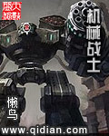机械战士rex第一季在线观看