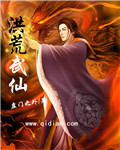 不灭仙莲