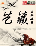 艺藏知时