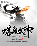 武神暴躁铁拳