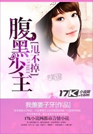 《腹黑少主闲凉娘子》