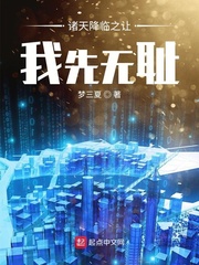 诸天降临同人小说