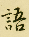 叶童 父母