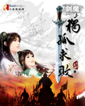 剑魔独孤求败叫什么名字