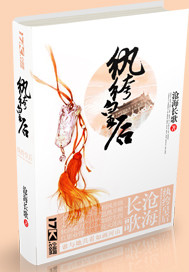 纨绔皇后免费版