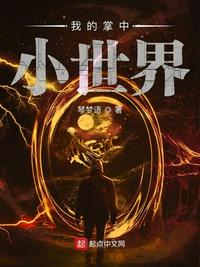 捡到一个末世世界