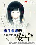 重生之未来 小说