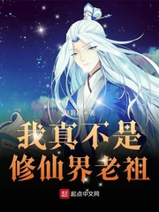 我真不是修仙真人
