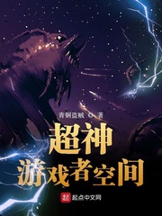 《超神游戏》