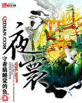 夜寰 守着猫睡觉的鱼