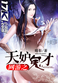 网游之天妒神手txt