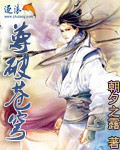苍穹独尊
