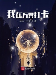 我在万界开