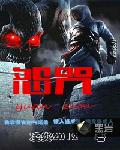 怨咒讲的什么