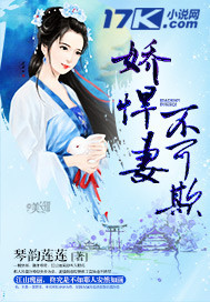 娇悍妻不可欺 有声