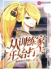 从训练家开始打卡免费