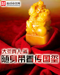 随身携带小说
