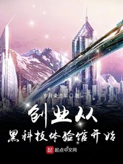 黑科技创业系统