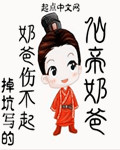 都市逍遥仙帝奶爸