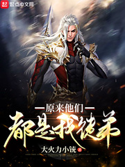 原来他们都是我徒弟百度百科