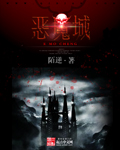 恶魔城月下夜想曲