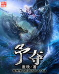 予夺予取