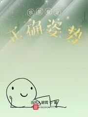 我能看见正确姿势英语