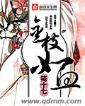 金枝 全文