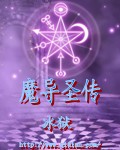 浴火重生恶魔五小姐 小说