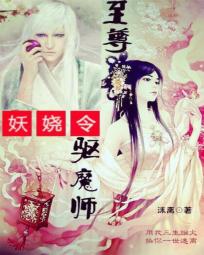 妖娆驭灵师全文免费阅读