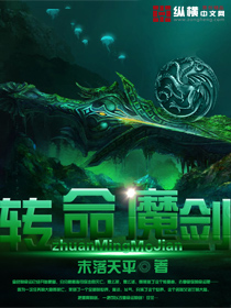 魔剑转职任务
