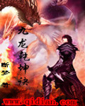 九龙乾坤诀百度百科