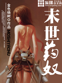 末世女古代