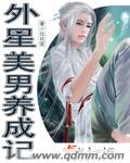 外星猛男