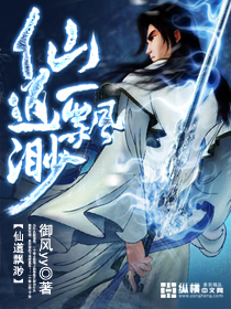 仙道飘渺攻略