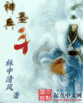 神兵圣物合成