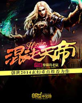 混沌天帝诀楚剑秋全文免费