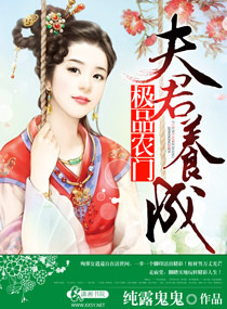 极品农门小娇娘 李晓萱