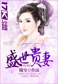 盛世贵女全文免费阅读