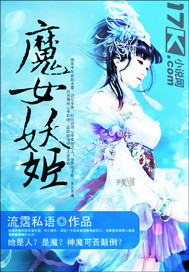 魔女妖姬皮肤多少钱