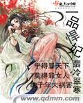 一品悍妃宁婉君轩辕鸿