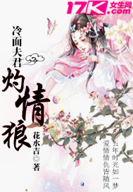 冷面夫君高冷